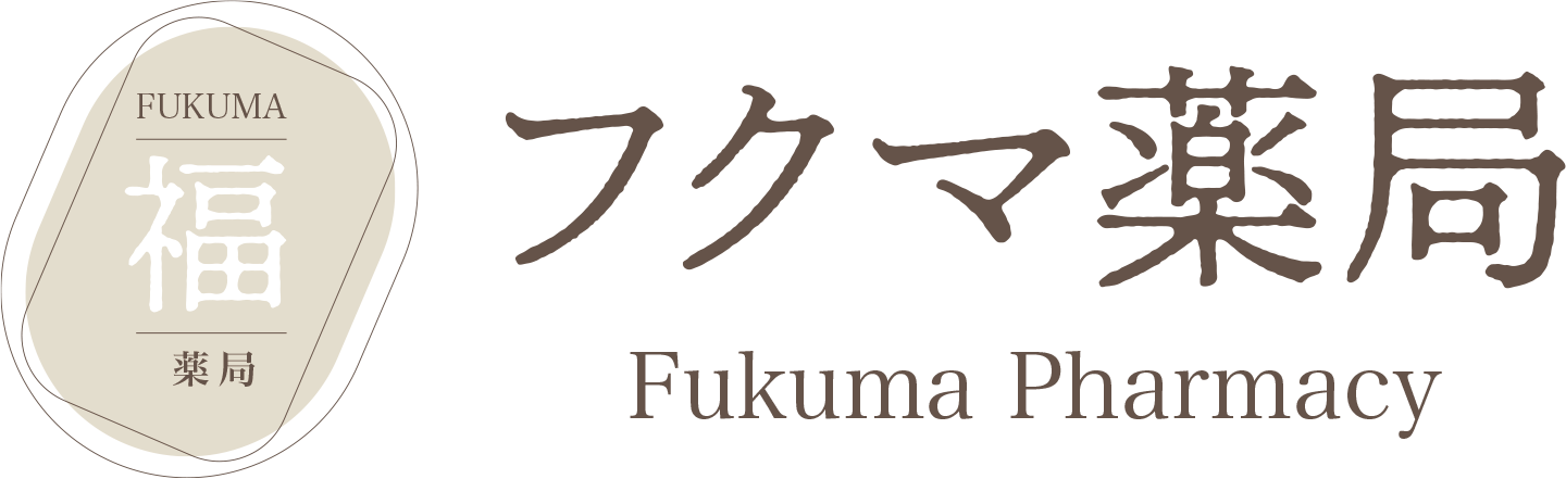 フクマ薬局は福津市で100年の歴史を紡ぐ薬局です